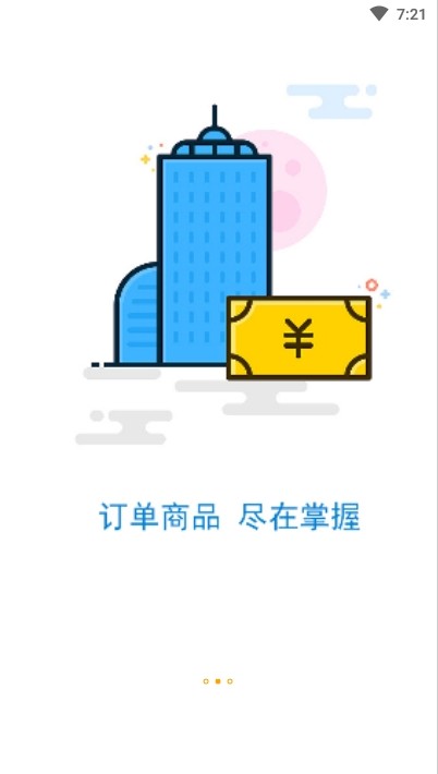 洲边商家版app手机版