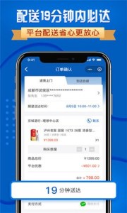 附近酒行app下载安卓版 v1.0.0 screenshot 1