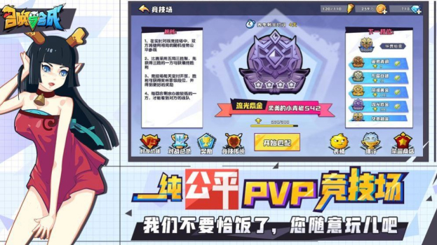 放置与召唤手游官方正版 v1.0 screenshot 1