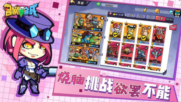 放置与召唤手游官方正版 v1.0 screenshot 3