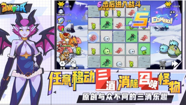 放置与召唤手游官方正版 v1.0 screenshot 4