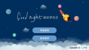 晚安梦先生游戏安卓版下载 v1.0 screenshot 1