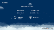 晚安梦先生游戏安卓版下载 v1.0 screenshot 4
