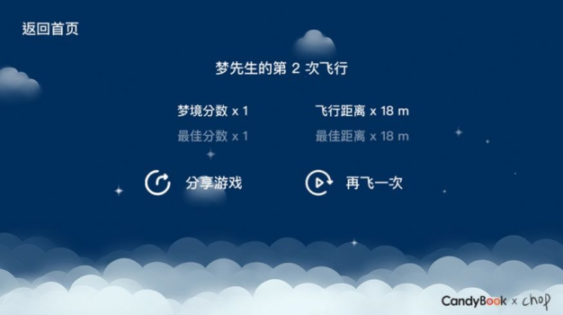 晚安梦先生游戏安卓版下载 v1.0 screenshot 4