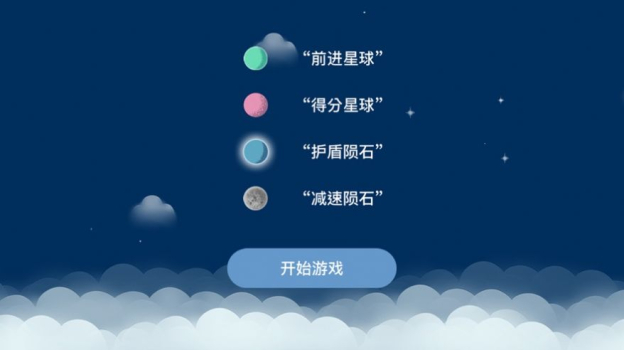 晚安梦先生游戏安卓版下载 v1.0 screenshot 3
