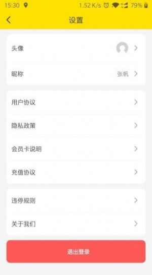 虾米出行app手机版下载
