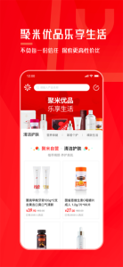 聚米团app最新版下载 v6.3.0 screenshot 3