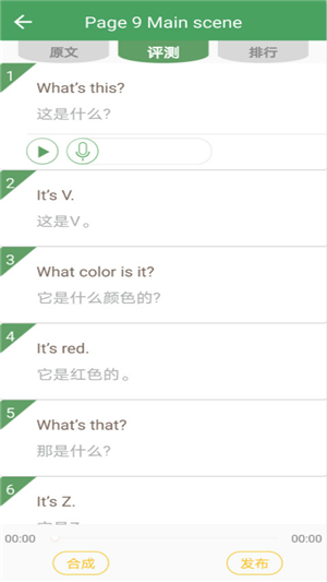 初中英语口语秀app下载最新版