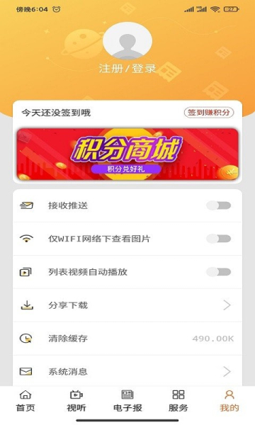 掌上二连app软件下载