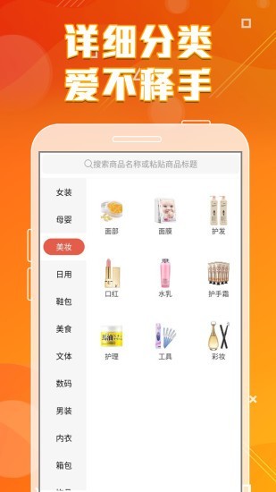 喵趣购app下载手机版