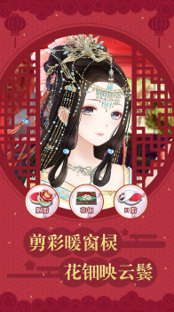 花花仙子游戏安卓最新版下载 v1.0.1 screenshot 2