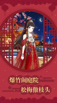 花花仙子游戏安卓最新版下载 v1.0.1 screenshot 1