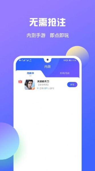 得游游戏盒app下载