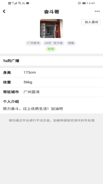 面具派对软件客户端下载