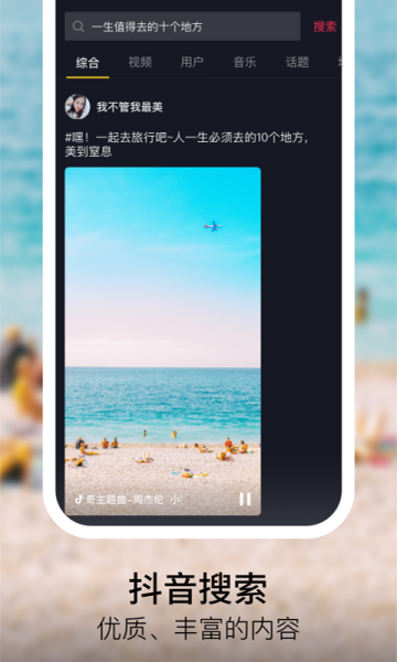 抖音在逃公主特效软件下载