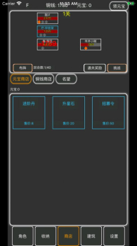 逗逗掌门游戏最新安卓版 v1.2 screenshot 2