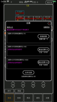 逗逗掌门游戏最新安卓版 v1.2 screenshot 4