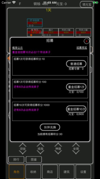 逗逗掌门游戏最新安卓版