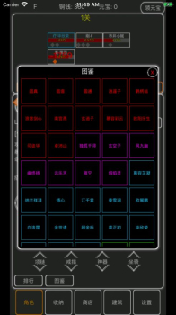 逗逗掌门游戏最新安卓版 v1.2 screenshot 3