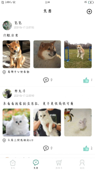 亿新家宠app手机版下载 v1.1.0 screenshot 2