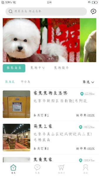 亿新家宠app手机版下载