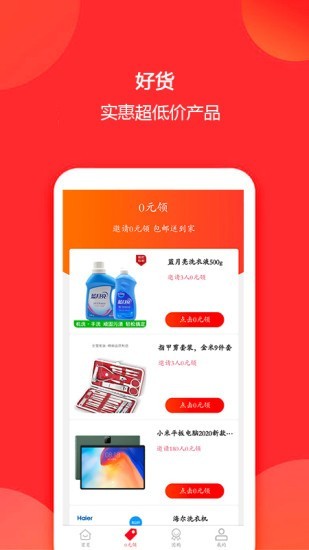 拼团侠软件手机版下载
