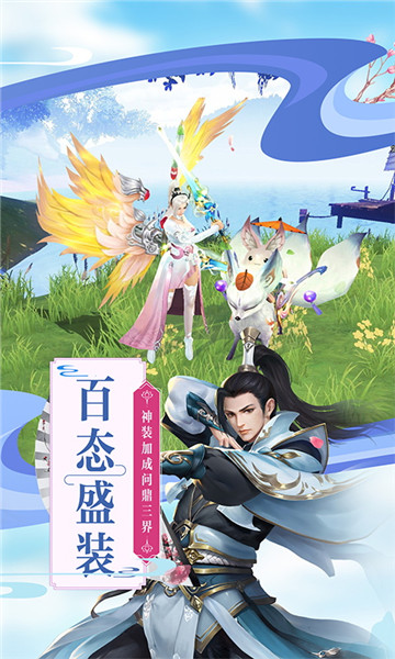 梅泽天下手游BT变态版