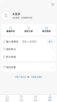 乐陵融媒客户端app v0.0.11 screenshot 3