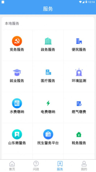 乐陵融媒客户端app v0.0.11 screenshot 2