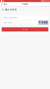 怀仁智慧教育平台手机版app v3.2.7 screenshot 4