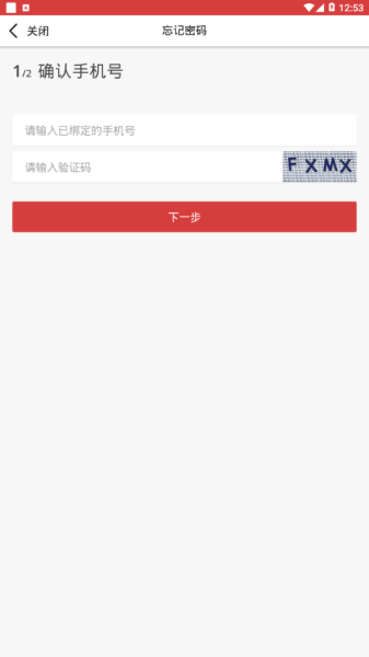 怀仁智慧教育平台手机版app