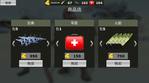 二战炮枪手游戏安卓版