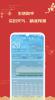 因山万年历软件手机端下载 v1.0.1 screenshot 3