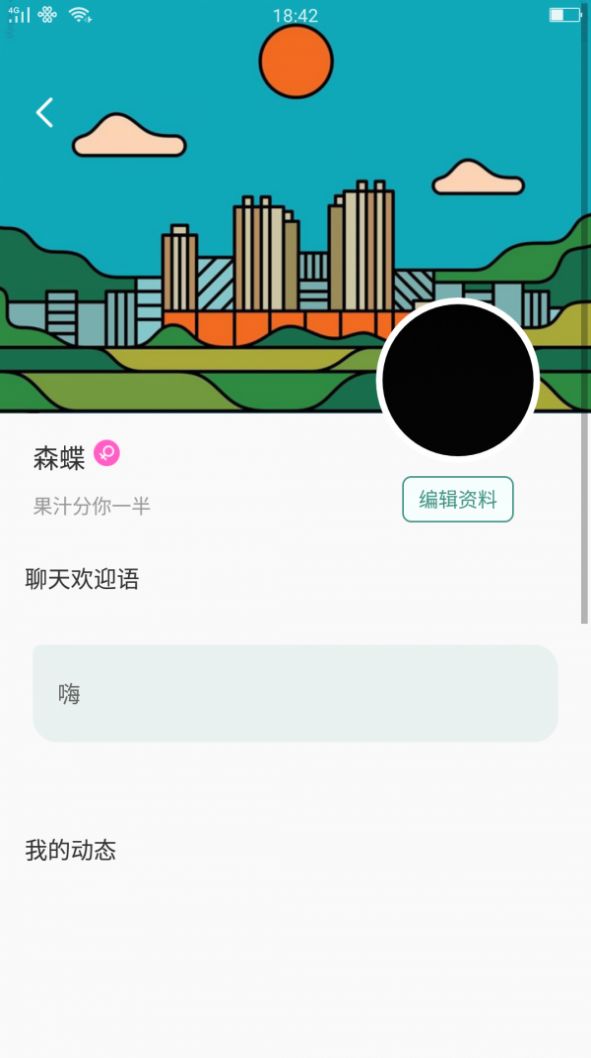 暖心社区app最新版下载