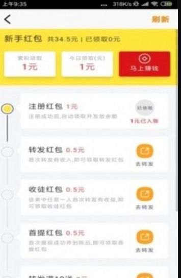岩雀快讯app下载手机版