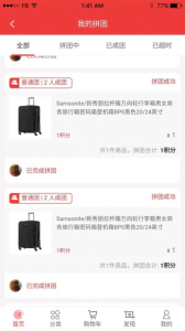 沃全优软件手机版下载 v0.0.1 screenshot 2