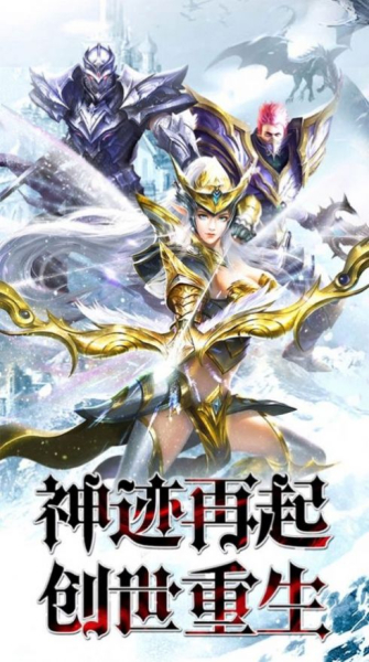 至尊游龙之卓越之光手游官方正式版