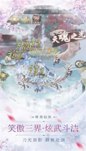 御剑乾坤遮天斗尊手游官方正式版