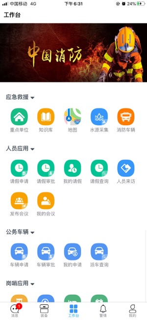 大同蓝火app下载手机版