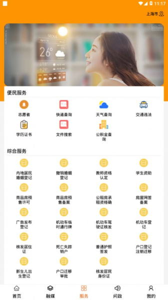 融媒土左软件手机版下载