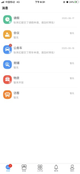 大同蓝火app下载手机版 v3.7.8 screenshot 2