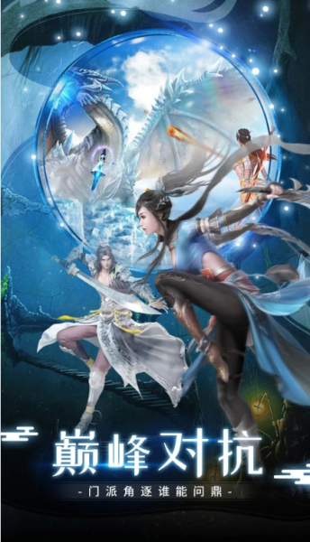 绝世圣墟手游官方版下载