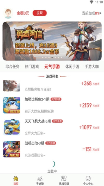 游购玩app手机版下载
