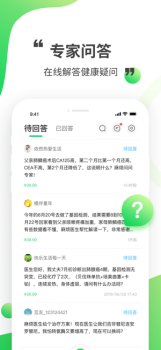 觅健医生版手机下载 v1.0 screenshot 2