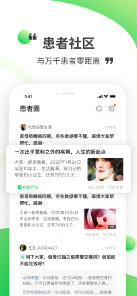 觅健医生版手机下载