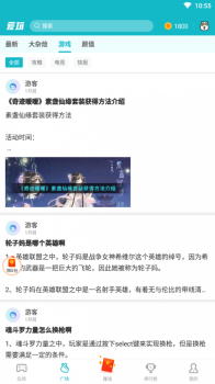 爱玩游戏盒子app手机版下载 v1.0.964 screenshot 1