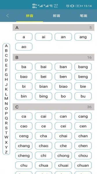 全息字典app手机版
