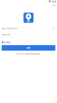 安途物联下载手机版app v2.0.1 screenshot 4