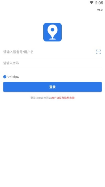 安途物联下载手机版app