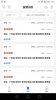 安途物联下载手机版app v2.0.1 screenshot 1